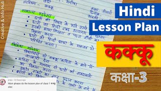 Hindi Lesson Plan  कक्कू  Class 3  Activity based Hindi Lesson Plan  Creative amp Info Hub [upl. by Nosnor8]