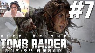 대도서관 라이즈 오브 더 툼레이더 7화 RISE OF THE TOMB RAIDER [upl. by Merriott]