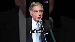 Ratan Tata Motivational Speech  Ratan Tata Passed Away  Ratan Tata Motivational Quotes ratantata [upl. by Barnum]