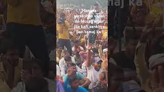 Hamara aarakshan vapas do kafi sankhya me pan Muzaffarpur jilatrendingnews viralshortsshortvideo [upl. by Enitsua]