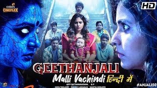 geethanjali malli vachindhi telugu [upl. by Bocaj]