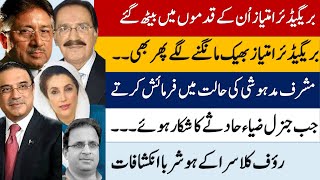 THE DARK HISTORY OF PAKISTAN POLITICS BY RAUF KLASRA PART 02 [upl. by Devonna938]