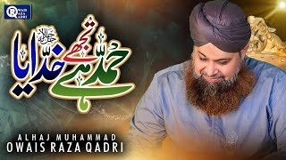 Owais Raza Qadri  Tujhe Hamd Hai Khudaya  Official Video [upl. by Sama31]