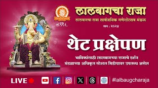 लालबागचा राजा 2024 थेट प्रक्षेपण विसर्जन सोहळा  Lalbaugcha Raja 2024 Live Immersion Ceremony [upl. by Otrevlig]