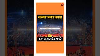 Shivsena  Kokani Manus Special Video  Uddhav Bala Saheb Thackeray  New Status Video  New [upl. by Platus]