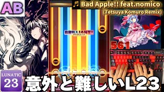 【ダンカグPL】Bad Apple featnomicoTetsuya Komuro Remix LUNATIC 23【ALL BRILLIANT】 [upl. by Lela]