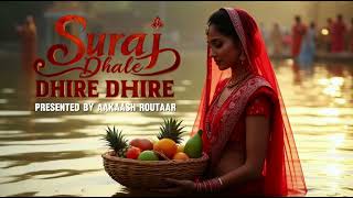 SURAJ DHALE DHIRE DHIRE  THARU CHHATH FESTIVAL SONG OFFICIAL [upl. by Chastity]