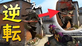 奇跡の大逆転 2対2のランク戦で15キル【CSGO】 [upl. by Eniluap557]