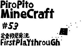 PiroPito First Playthrough of Minecraft 53 [upl. by Katee977]