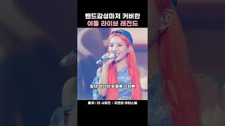 아픈건 딱 질색이니까 라이브☺️ 여자아이들 gidle 아딱질 vrew [upl. by Dj]