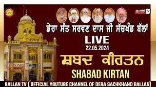 LIVE 🔴 DERA SHRI 108 SANT SARWAN DASS JI SACHKHAND BALLAN 22052024  BALLAN TV [upl. by Asina]