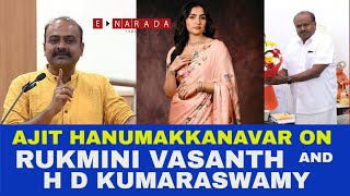 ಕುಮಾರಸ್ವಾಮಿ ಬಗ್ಗೆ ಅಜಿತ್ ಗೆ ಕೋಪವೇಕೆ Ajit Hanumakkanavar on Rukmini Vasanth amp HD Kumaraswamy [upl. by Osei]