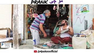 MOUCHI PRANK  By Nadir Ali In  P4 Pakao  2018 [upl. by Aillemac]