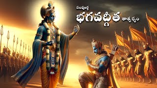 RP Patnaiks Sampoorna Bhagavad Gita Tatparyam Promo [upl. by Alyakam]