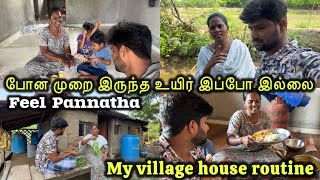 💥 My village house routine 😞 சோகமான நாள்  vlog funny family  ammuarasan [upl. by Ahsuoj918]