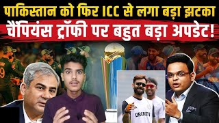 Big update Champion trophy BGT news  IPL 2025 Mega auction news [upl. by Marchall]