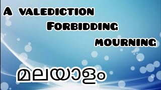 A valediction Forbidding Mourning Malayalam Summary [upl. by Eitsirhc]