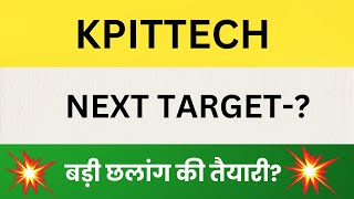 KPIT Technologies Ltd Share Latest News KPIT Tech Stock Technical Analysis [upl. by Einnalem933]