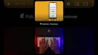 Положение  Polozhenie played with YouTube Dialpad [upl. by Ardnuasac149]