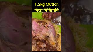 Barrackpore Dada Boudi Special 12kg Mutton diye Biriyani [upl. by Korry713]