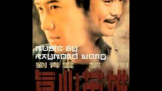 Raymond Wong  Hero Never Dies Soundtrack [upl. by Nathanil]