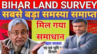 The Bihar Land Survey and the Kaithi Script Problemकैथी लिपी गम्भीर समस्या [upl. by Gladdie]