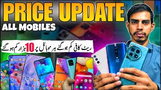 Mobile price in pakistan  Samsung a32 price in pakistan  Cheap mobile  One plus  Google pixel [upl. by Rockwell328]