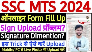 SSC MTS Signature Upload Problem 2024 Solved ✅ SSC MTS Signature Dimension Problem 2024 Solution [upl. by Yelrihs662]