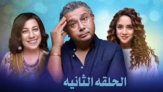 مسلسل موضوع عائلى الحلقه الثانيه [upl. by Keeley]