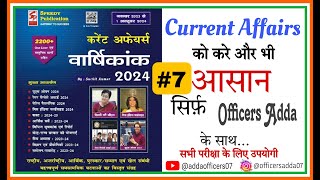 quotCurrent affairs 2024quotRevision series for all government exam uppsc bpsc ssc roaro [upl. by Uliram546]