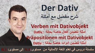 Der Dativ  حالة المفعول به الدّاتيف [upl. by Notreb779]