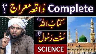 ❤️ NEW MerajunNABI ﷺ ka Complete WAQIA 🔥 Q amp A Session of NeoTV with Engineer Muhammad Ali Mirza [upl. by Piers]