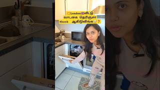 💥🇬🇧London எங்க வீடு 🏡 Home Tour பாக்கலாம் வாங்க 🤯❓ shorts hometour house home londontamil [upl. by Denney]