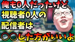 【APEX】俺がライブ配信の視聴者数0人の時にしてたこと！【shomaru7エーペックスレジェンズ配信切り抜き】 [upl. by Kerstin]