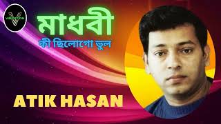 Madhobi  Atik Hasan  Vibration Music Planet [upl. by Flowers306]