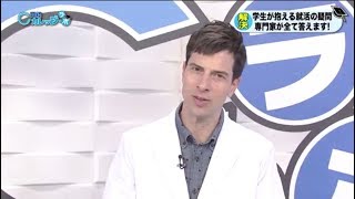 「どうなっている？今どきの就活事情～エントリーシート・面接の都市伝説～」日経カレッジ・ラボ [upl. by Jezabel]