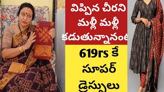 ఒకే చీర ఇన్నిసార్లు కడితే ఇలానే ఉంటుంది అన్ని రంగులు బాగున్నాయి  తక్కువలో డ్రస్సులు బాగున్నాయి [upl. by Ahteral159]