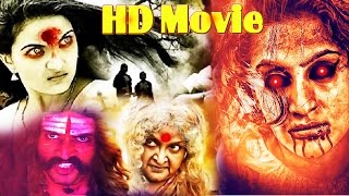 Malayalam Horror Moive Aathikottai HD  Malayalam Movie HDThiriller Movie [upl. by Grath]