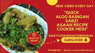 quotQuick Aloo Baingan Sabzi – Asaan Recipe Cooker Meinquot [upl. by Tilda]