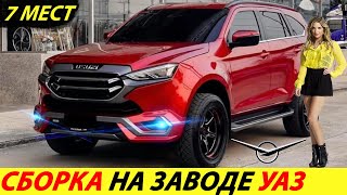 FORTUNER И PAJERO SPORT БОЛЬШЕ НЕ НУЖНЫ НОВЫЙ РАМНЫЙ ВНЕДОРОЖНИК 2024 ГОДА ISUZU MUX [upl. by Bernadine]