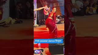 प्रीति पासवान वायरल वीडियो  Dilbar dilbar shorts  Priti paswan Stage show dilbar dilbar Priti [upl. by Ulphi]