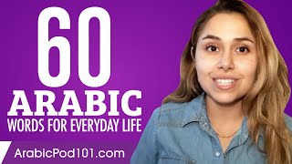 60 Arabic Words for Everyday Life  Basic Vocabulary 3 [upl. by Nissy675]