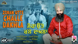 Zoran Utte Challe Dakhla  New Punjabi Song 2024  Latest Song  Harpreet Jagraon [upl. by Anivle845]