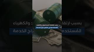 يضاهي نظيره الأوروبي إنفاق المواطن المصري على خدمات الاتصالات يرتفع إلى 35  من راتبه شهريًا [upl. by Okimuk]