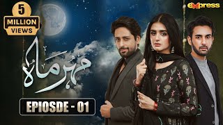 Meher Mah  Episode 01 Eng Sub  Affan Waheed  Hira Mani  19th June 2023  Express TV [upl. by Cila606]