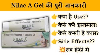 Nilac A Gel Uses  Price  Composition  Dose  Side Effects  Review  in Hindi [upl. by Refinaj724]