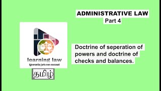 Administrative law in Tamil  Part IV  Doctrine of separation of powers  exceptions [upl. by Denis514]