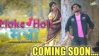 moke holi maya ।।new halbi song।। teaser [upl. by Fabron]