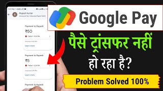 Google Pay Payment Failed Problem  Google Pay se Paise Transfer Nahi Ho Raha Hai Problem Solved [upl. by Dunc]