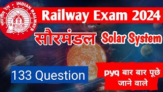 RRB NTPC 2024  PYQ RRB NTPC GKGS Solar System [upl. by Kehsihba9]